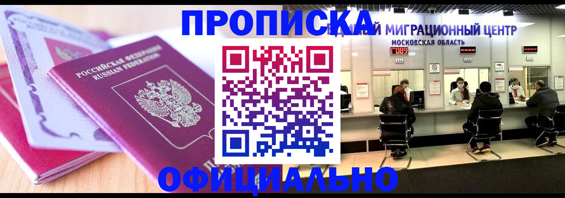 миграционный учет в Шуе