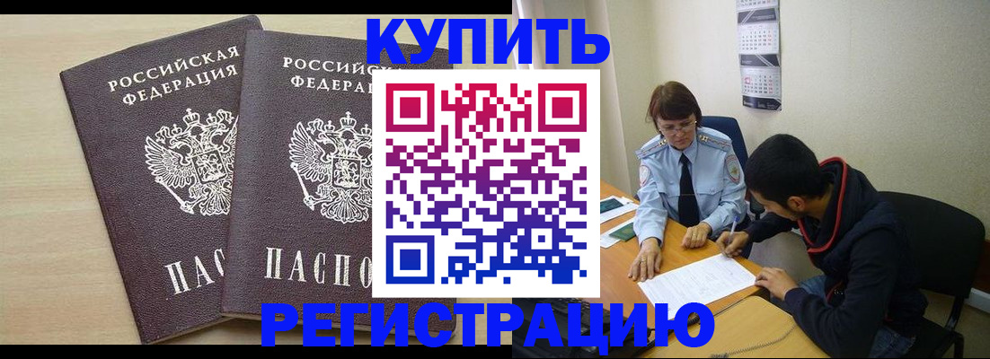 прописка для школы в Шуе