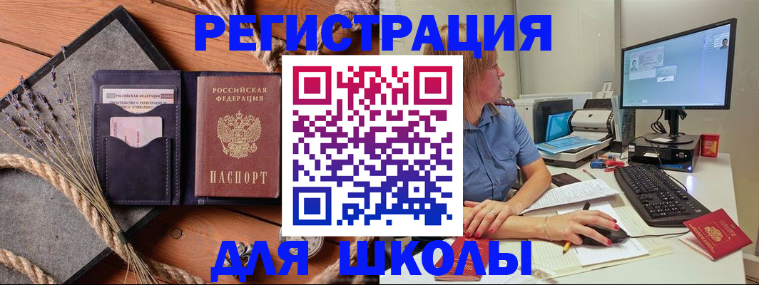 временная регистрация для всех в Шуе
